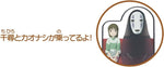 DREAM TOMICA Studio Ghibli 03 Spirited Away Kaihara Electric Railway